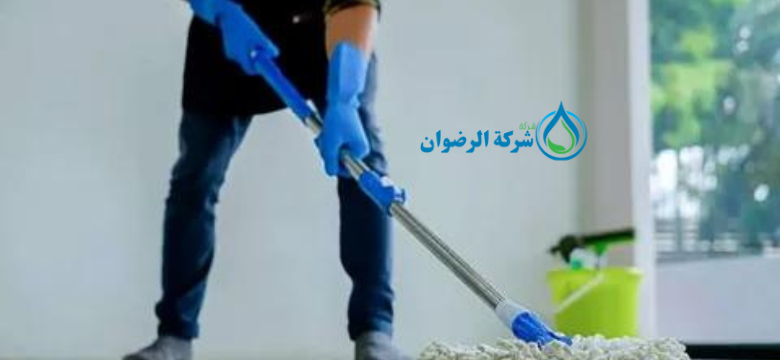 شركة تنظيف خزانات بالدلم 0533634200 اتصل الأن شركة الرضوان للتنظيف